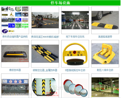 贵州毕节停车场交通设施与专用仪器仪表优质生产厂家推荐